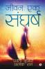 Jivan: Ek Sangharsh