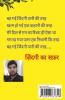 Zindagi Ka Safar / ज़िंदगी का सफ़र