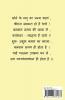 Kavyatmak Mahabharat Part 2