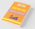 Icar Net Agricultural Biotechnology Self Prepared Smart Notes