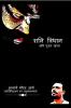 Shani Vidhan / शनि विधान : शनि पूजन का रहस्य