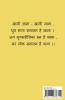 Kavyatmak Mahabhatansham Part 4 / काव्यात्मक महाभारताशम