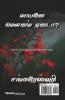 Maayane Mounam Yennadaa / மாயனே மௌனம் ஏனடா