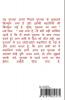 Nav Gyan 2 / नवःज्ञान 2 : बच्चों के लिए ज्ञानवर्धक और मनोरंजक कहानियां