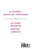Rajeshin Kavithaikal Thokuppu (Pakam 2) / ராஜேஷின் கவிதைகள் தொகுப்பு (பாகம் 2)