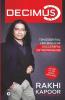 Decimus : Ten Essential Life Skills Of Successful Entrepreneurs