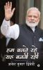 Hum Chalte Rahe Rah Banti Rahi / हम चलते रहे राह बनती रही