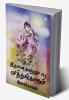 ITHAMANA KATRUM EERA MUTHTHANGALUM