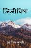 Jijivisha