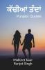 Kachian Tandaa Punjabi Love And Motivational Quotes