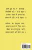 shreemadbhaagavat part-2 / श्रीमद्भागवत भाग-दो