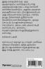 Ivan Yaroo ! / இவன் யாரோ !