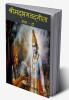 Shreemad Bhagwat Geetta Part2