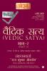 Vedic Satya-2