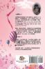 家有六仟金：李家有六位如花似玉、千嬌௙ ... Daughters (English-Chinese Bilingual Edition)