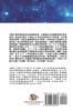 Fang Li-Zhi Collection (Vol 3): 方励之文集（三：全六卷）