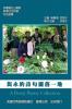 A Peony Poetry Collection: 雋永的詩句灑落一地