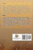 白話佛經故事（一）: Stories from the Chinese Buddhist Canon (Bai Hua Fo Jing Gu Shi) Vol. 1