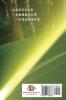 嫁給智慧──中庸與循環（下）: Marry Wisdom: The Middle Course and Circulation (II)