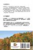 風雨凱歌行: The Triumphant Life - A Story of Love and Courage