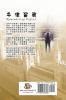 牛津留痕: Remembering Oxford