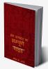 Sampuran Guide Seb Utpadan Ka / सम्पूर्ण गाइड सेब उत्पादन का : सभी उगा सकता है
