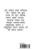 Moner Aaina / মনের আয়না