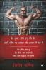 Apne Sharir Ka Akar V Akar Mein Kar De / शेप युअर बॉडी इन्टू व्ही शेप अपने शरीर का आकार व्ही आकार में कर दें : Weight Training For You Weight Training For Everybody Every Thing About Weight Trainin...