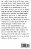 Supply Chain Managers Scm (Bandw Edition)	 / आपूर्ति श्रृंखला प्रबंधक