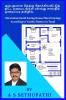 Arputhamaana therkku nookkiya veetuth thitta varaipadangal vastu shasthira muraippadi tamilil.