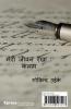 Meri Jivan Rekha : Kalam