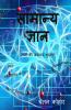 General Knowledge