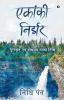 Ekaanki Nirjhar / एकांकी निर्झर : Puraskrit Aiwam Bodhmae Natya Nidhi / पुरस्कृत एवं बोधमय नाट्य निधि