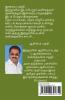Veril Pazutha Palaa / வேரில் பழுத்த பலா