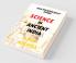 Science In Ancient India