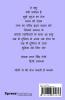Rang Birange (Part-4) / रंग-बिरंगे (भाग-4)