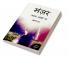 Manzar Udass aankhon ka (Part-2) B&amp;W Edition / मंज़र उदास आंखों का (भाग-2)