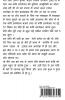 Manzar Udass aankhon ka (Part-3) / मंज़र उदास आंखों का (भाग-3)