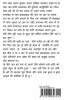 Manzar Udass aankhon ka (Part-4) / मंज़र उदास आंखों का (भाग-4)