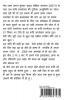 Manzar Udass aankhon ka (Part-7) / मंज़र उदास आंखों का (भाग-7)