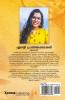 Ente Pranayakathakal / എന്‍റെ പ്രണയകഥകള്‍