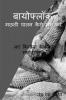 Biofloc Machhalee Paalan Kaise Shuroo Kare / बायोफ्लॉक मछली पालन कैसे शुरू करे नए किसानो के लिए मार्गदर्शन
