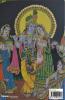 Sampurna Mahabharata / सम्पूर्ण महाभारत