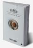 Tareefe / तारीफ़े : A Little Book of Life