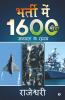 Bharti Mein 1600 Meter: Safalta Ke Rahasya