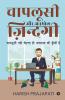 Chaplusi Aur Anmol Zindagi / चापलूसी और अनमोल ज़िन्दगी: चापलूसी नही मेहनत ही सफलता की कुॅंजी है / Chaplusi Nahi Mehnat Hi Saflta Ki Kunji Hain