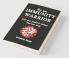 Be An Immunity Warrior: A Helpful Guide On Holistic Living Free From Diseases