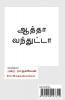 aathaa vanthutta / ஆத்தா வந்துட்டா