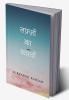 Lafzon ka karvan / लफ़्ज़ों का कारवाँ : Journey of words