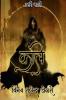 kali / कलि